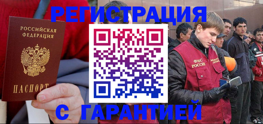 временная регистрация госуслуги в Пересвете