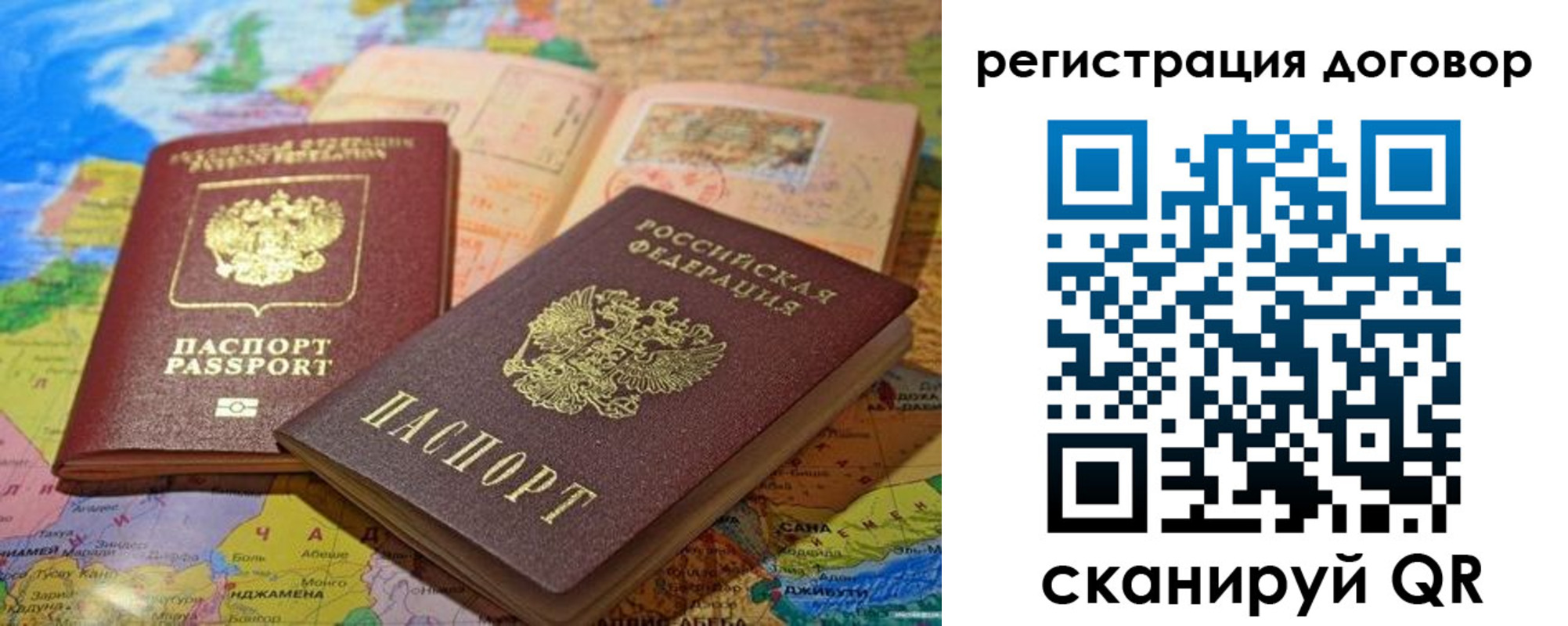 прописка ребенка в Пересвете