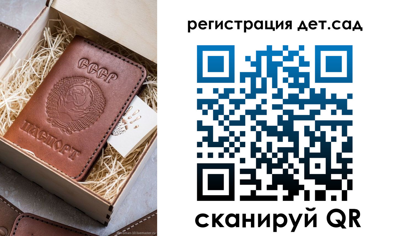 временная регистрация для школы в Пересвете