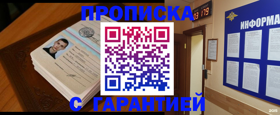 временная регистрация 2025 в Пересвете