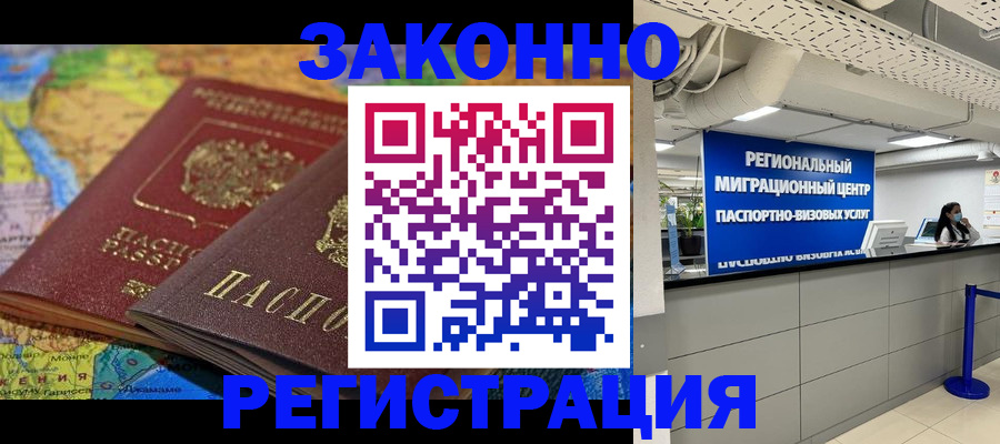 временная регистрация для школы в Пересвете