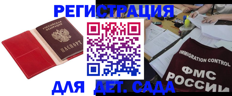 купить прописку в Пересвете