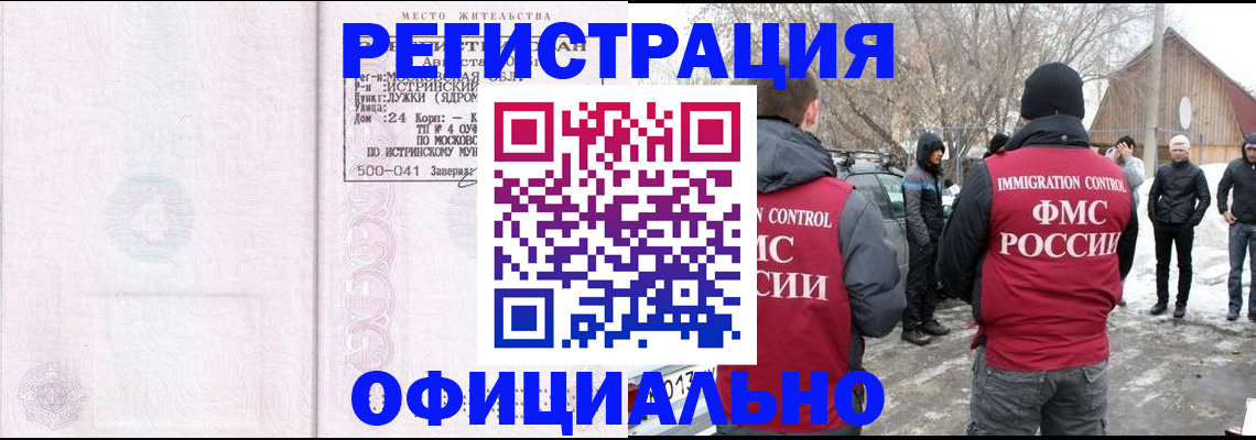 временная регистрация адрес в Пересвете