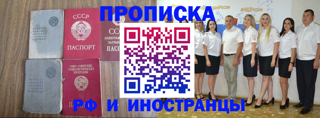 временная регистрация поиск в Пересвете